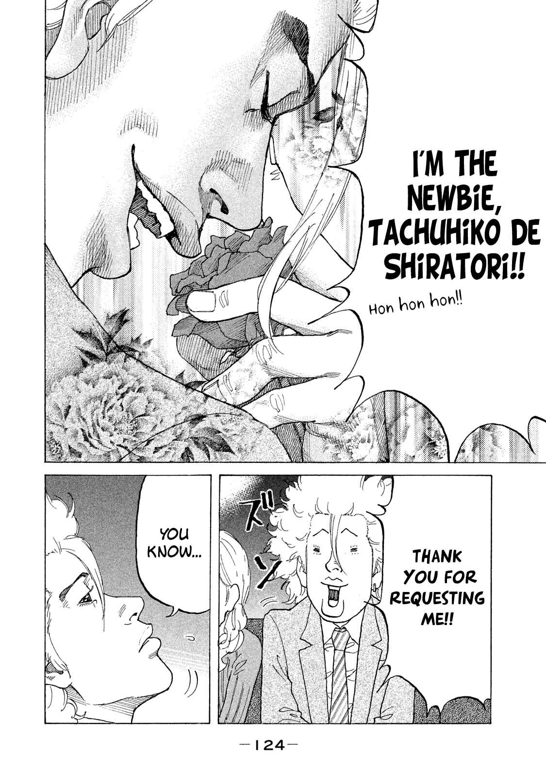 Page 7 Chapter 169 Shinjuku Swan
