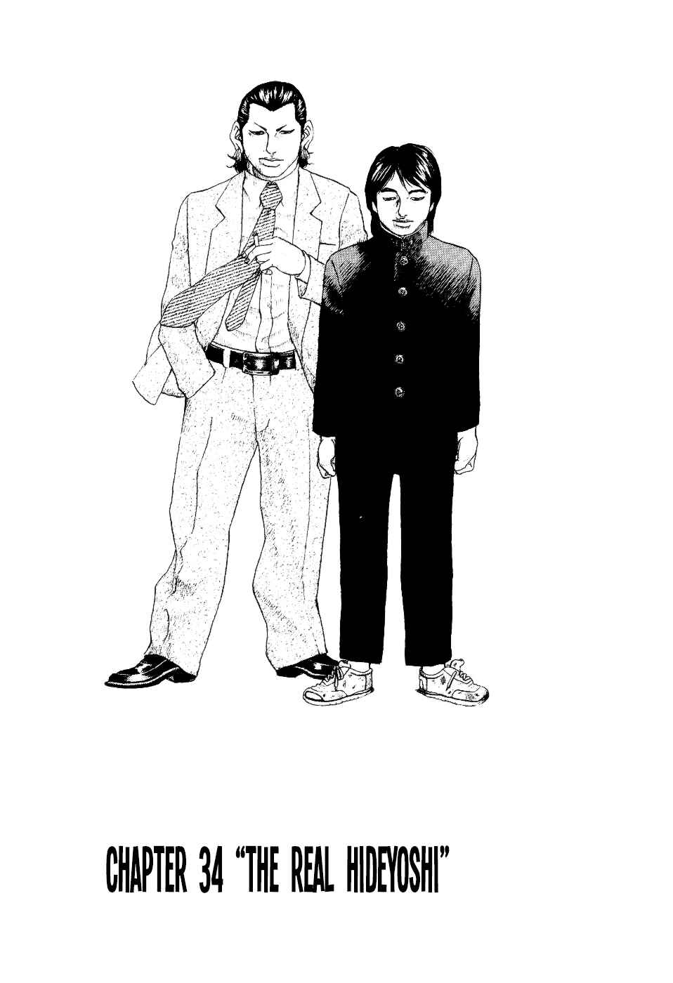 Page 3 Chapter 34 Shinjuku Swan