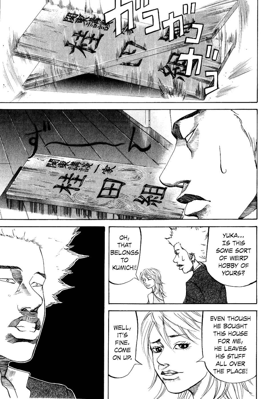 Page 5 Chapter 10 Shinjuku Swan