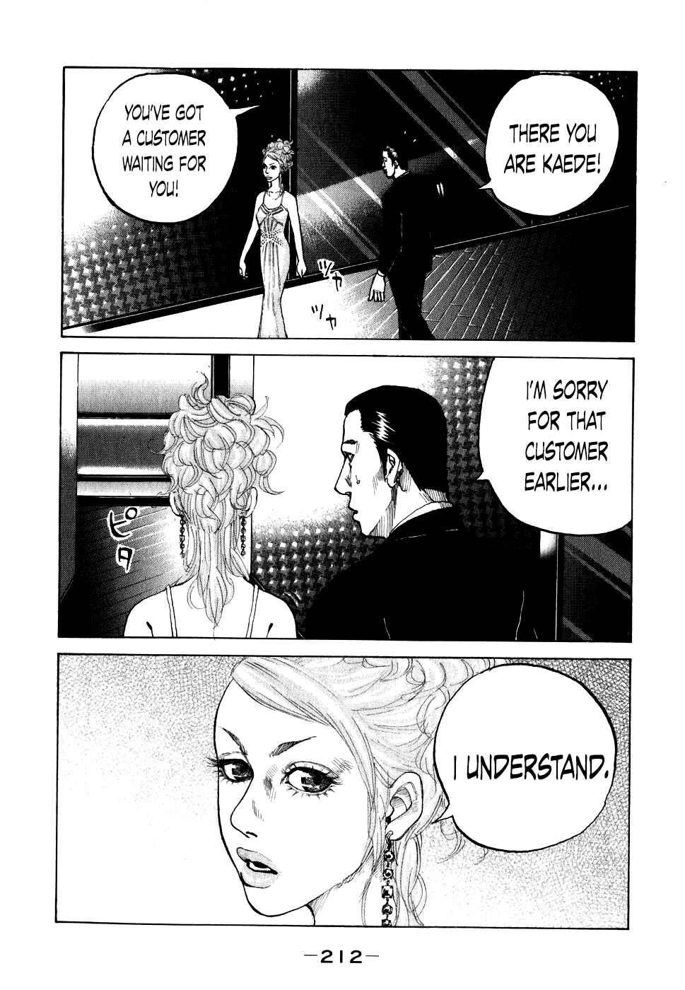 Page 10 Chapter 71 Shinjuku Swan