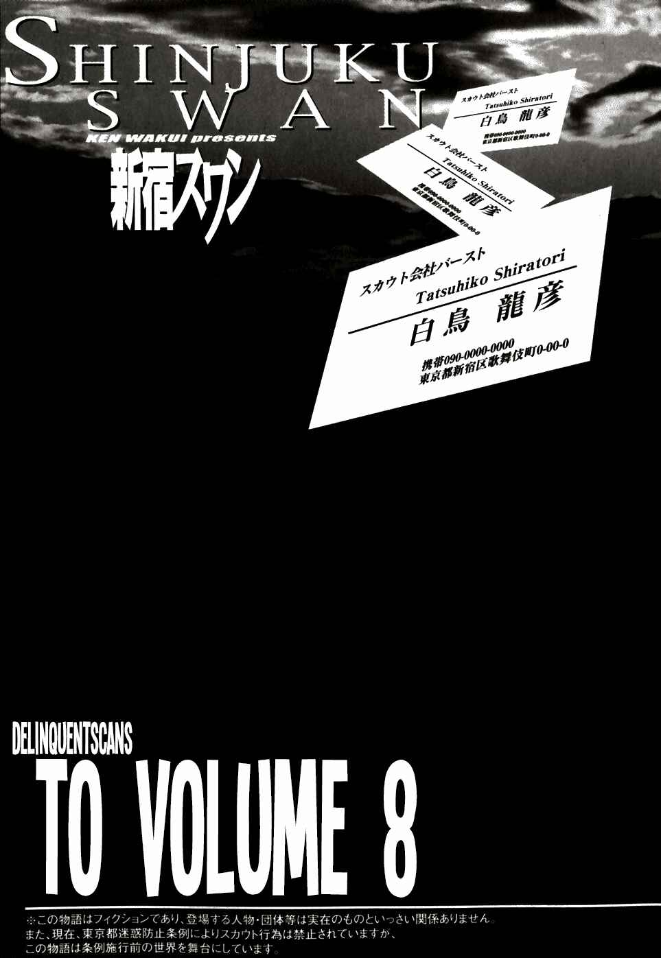 Page 23 Chapter 71 Shinjuku Swan