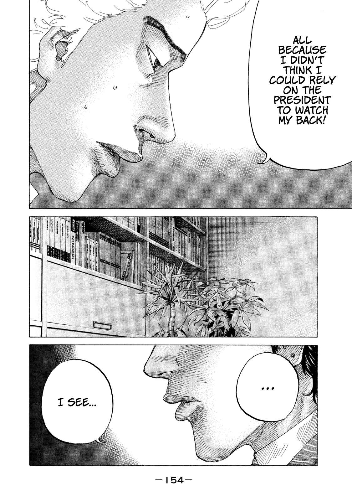 Page 13 Chapter 201 Shinjuku Swan