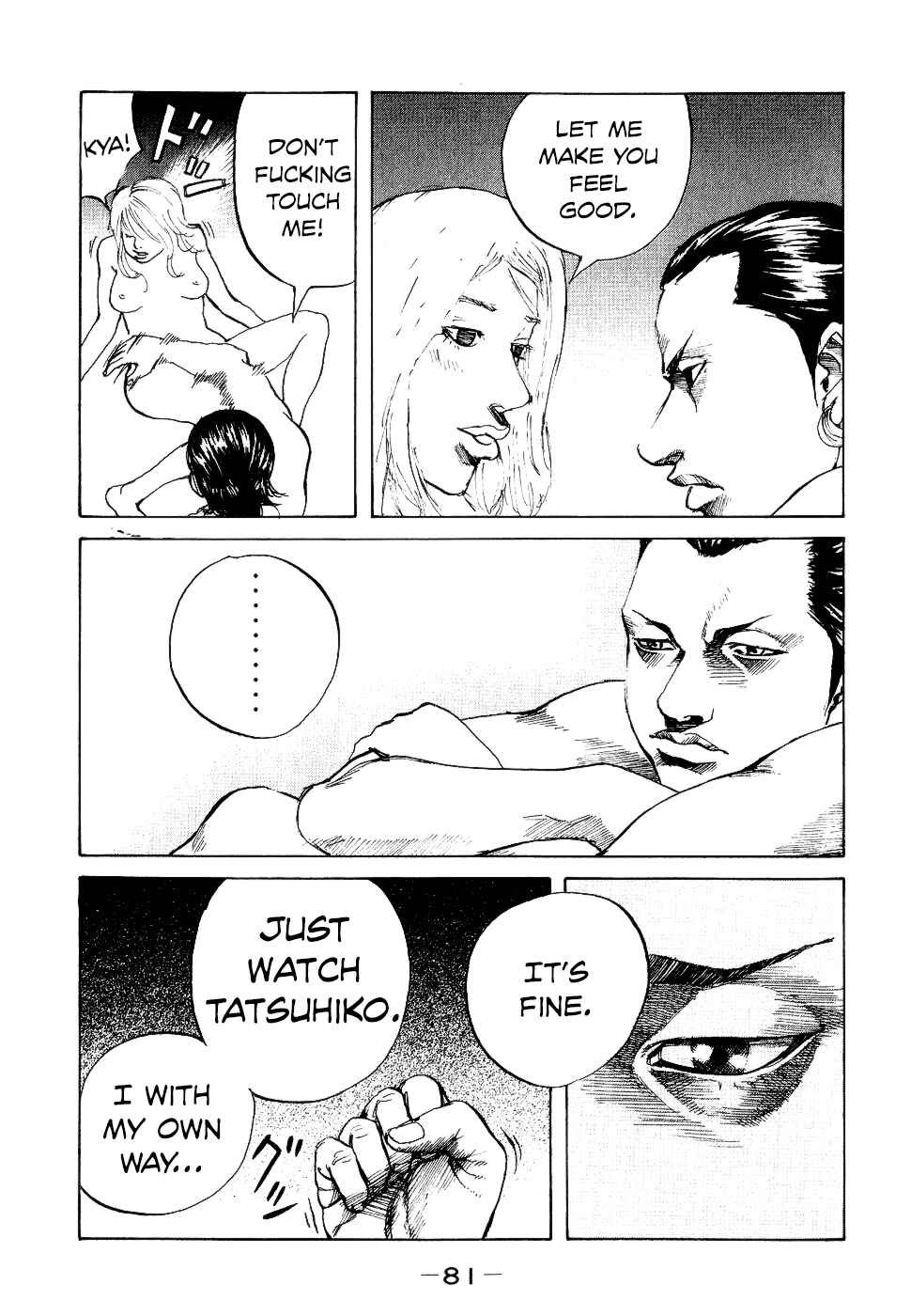 Page 19 Chapter 12 Shinjuku Swan