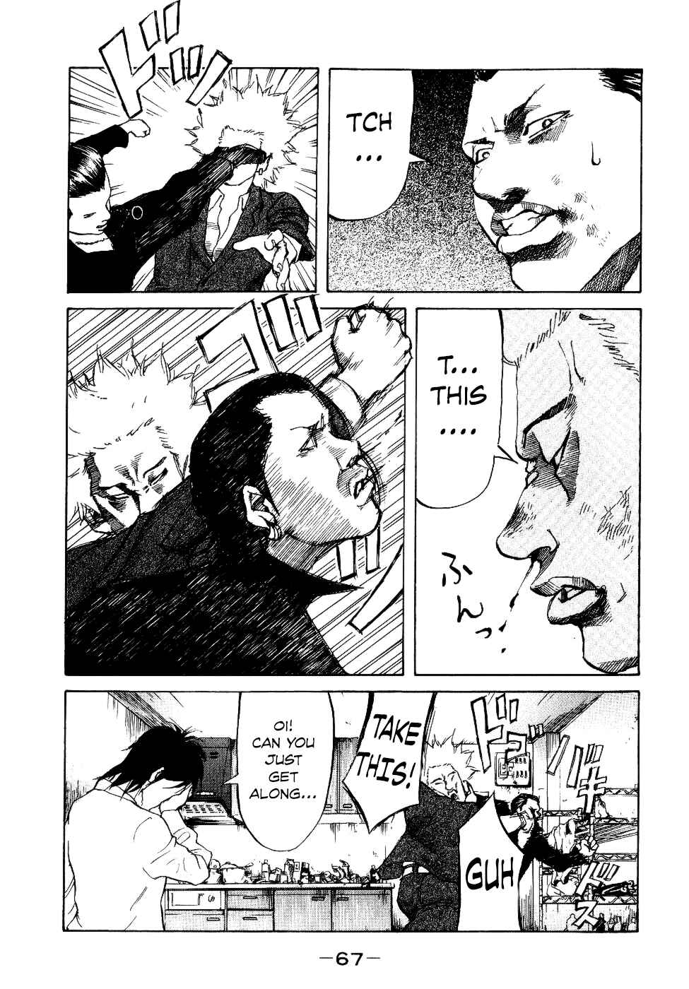 Page 5 Chapter 12 Shinjuku Swan