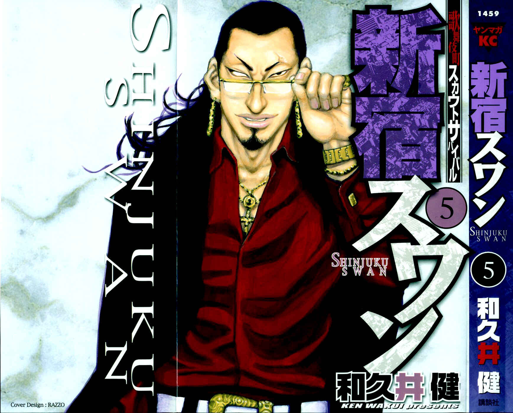 Page 1 Chapter 40 Shinjuku Swan