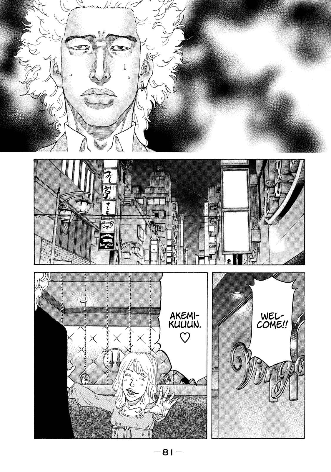 Page 19 Chapter 177 Shinjuku Swan