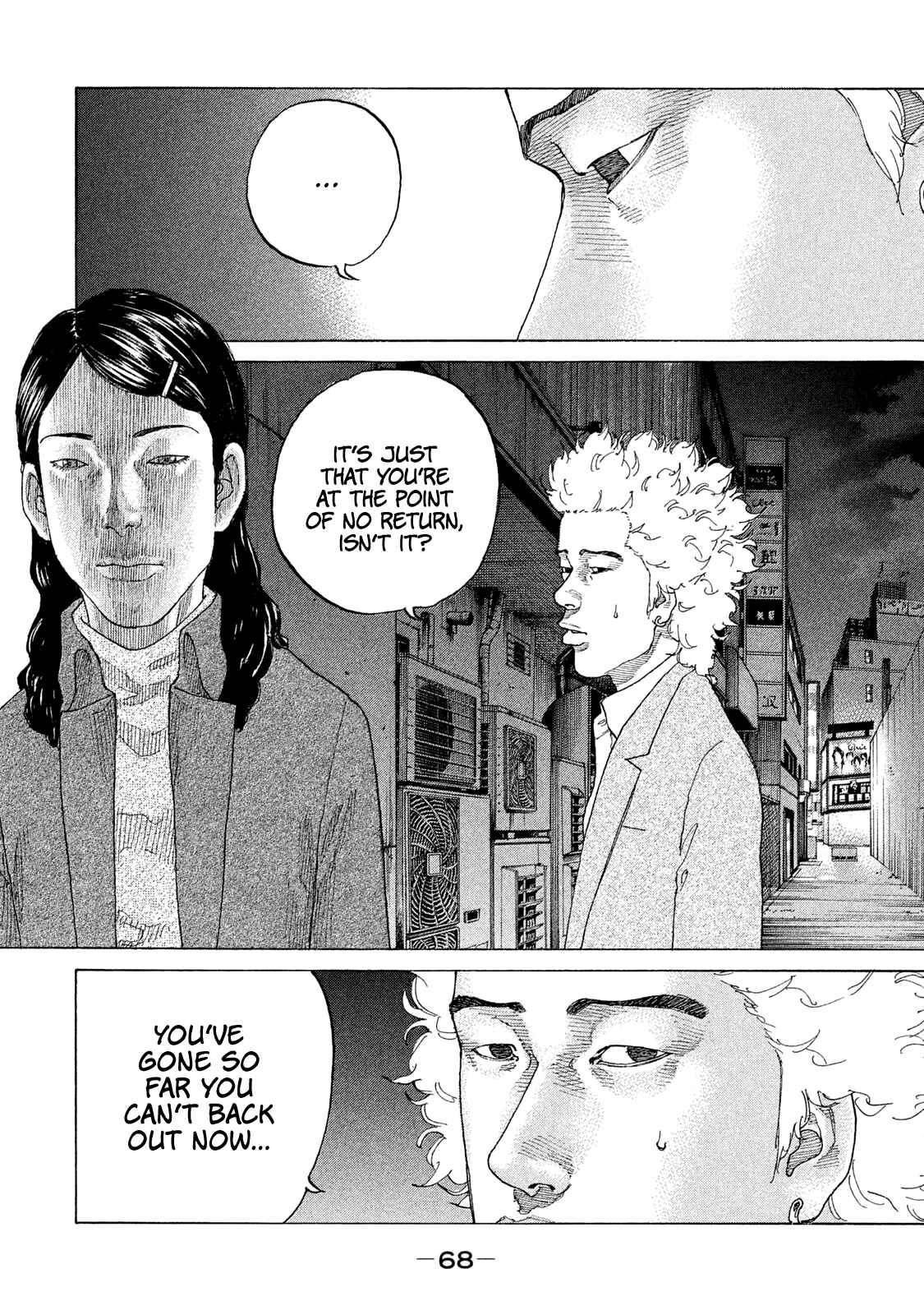 Page 7 Chapter 177 Shinjuku Swan