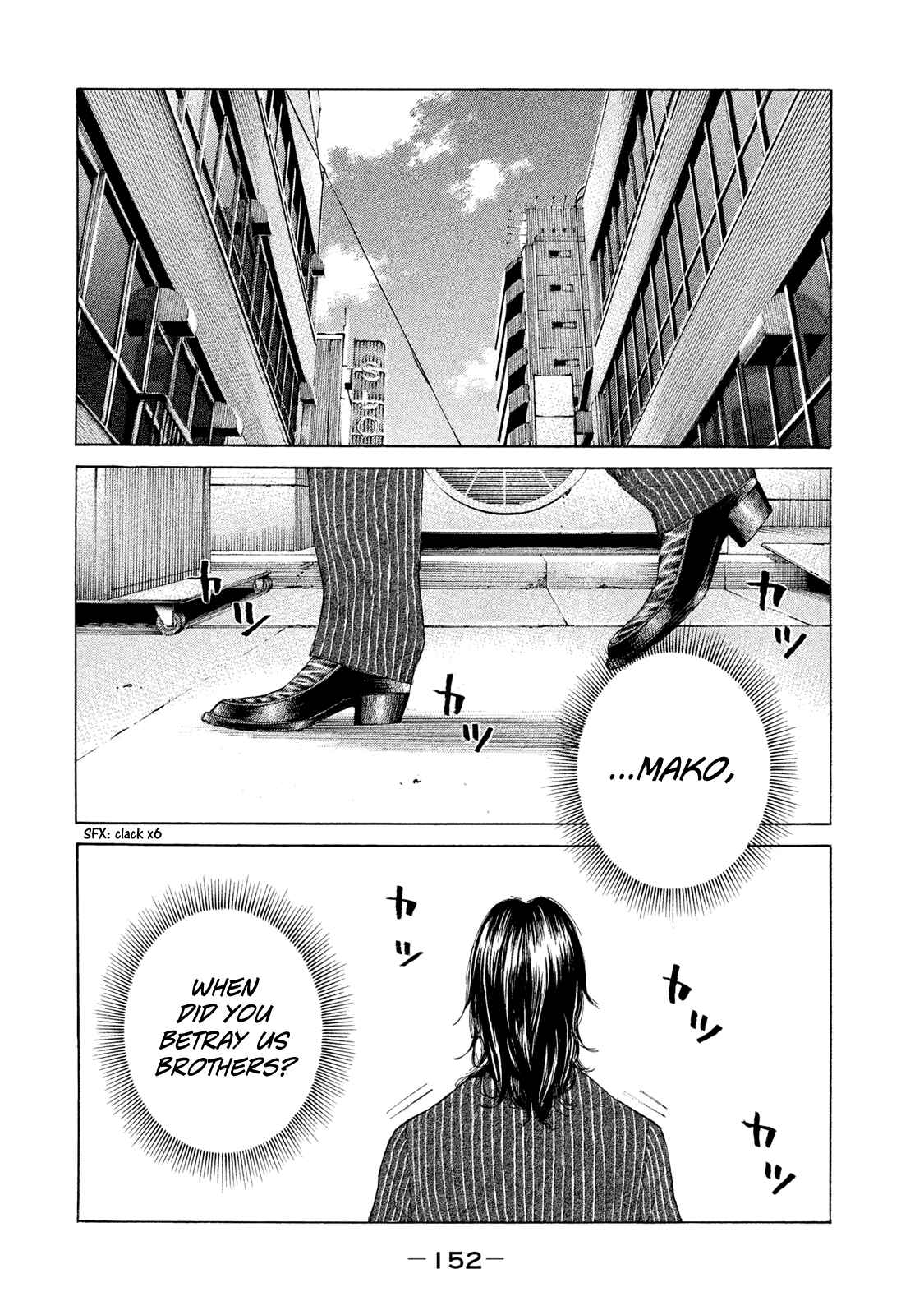 Page 12 Chapter 221 Shinjuku Swan