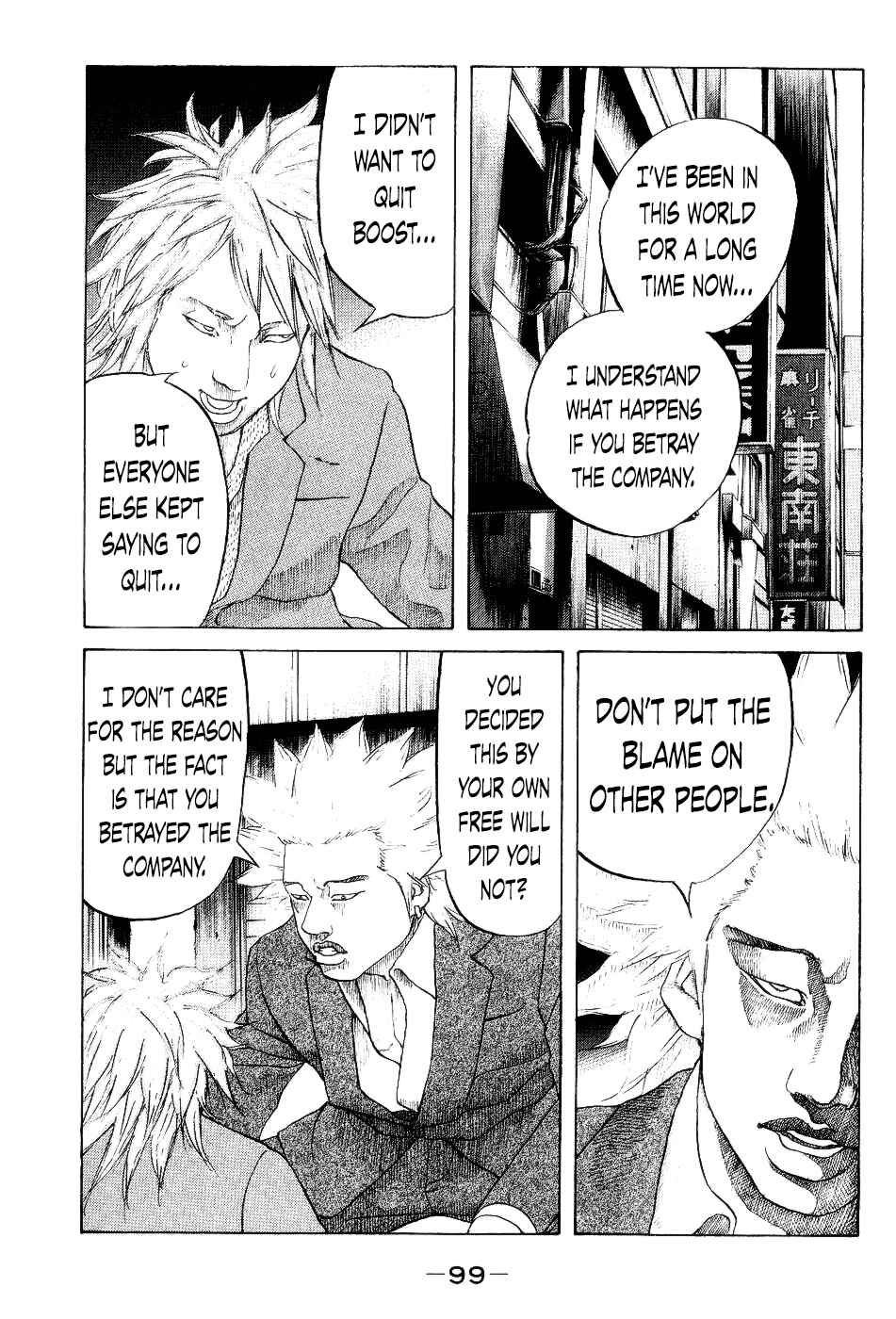 Page 16 Chapter 24 Shinjuku Swan
