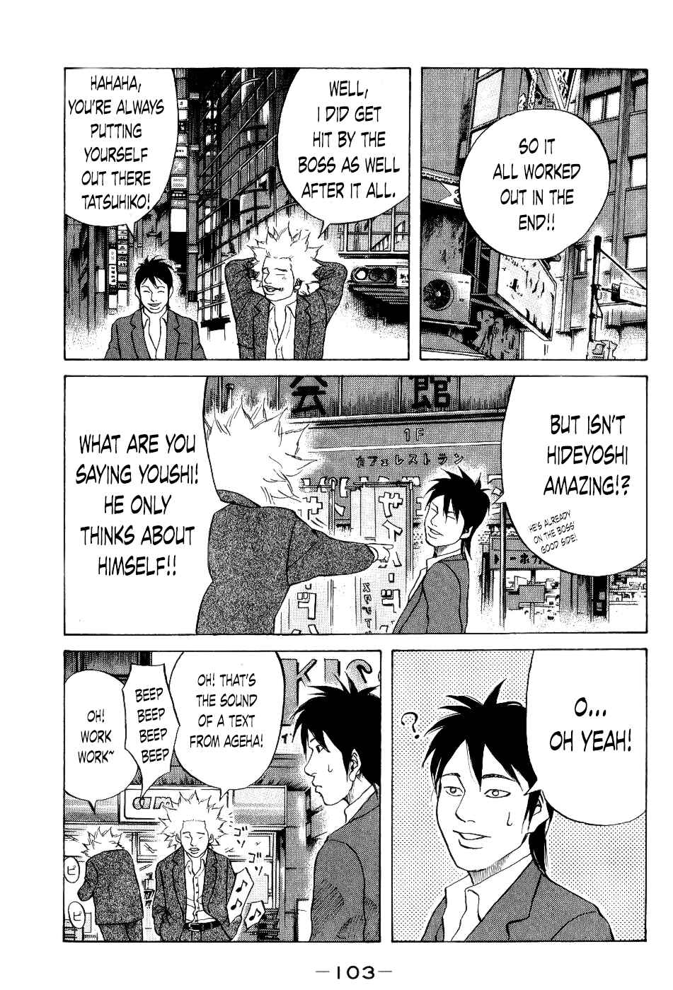 Page 20 Chapter 24 Shinjuku Swan