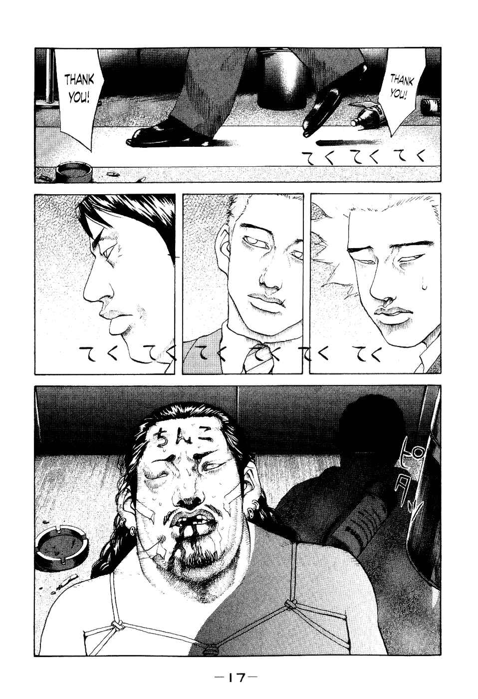 Page 17 Chapter 30 Shinjuku Swan