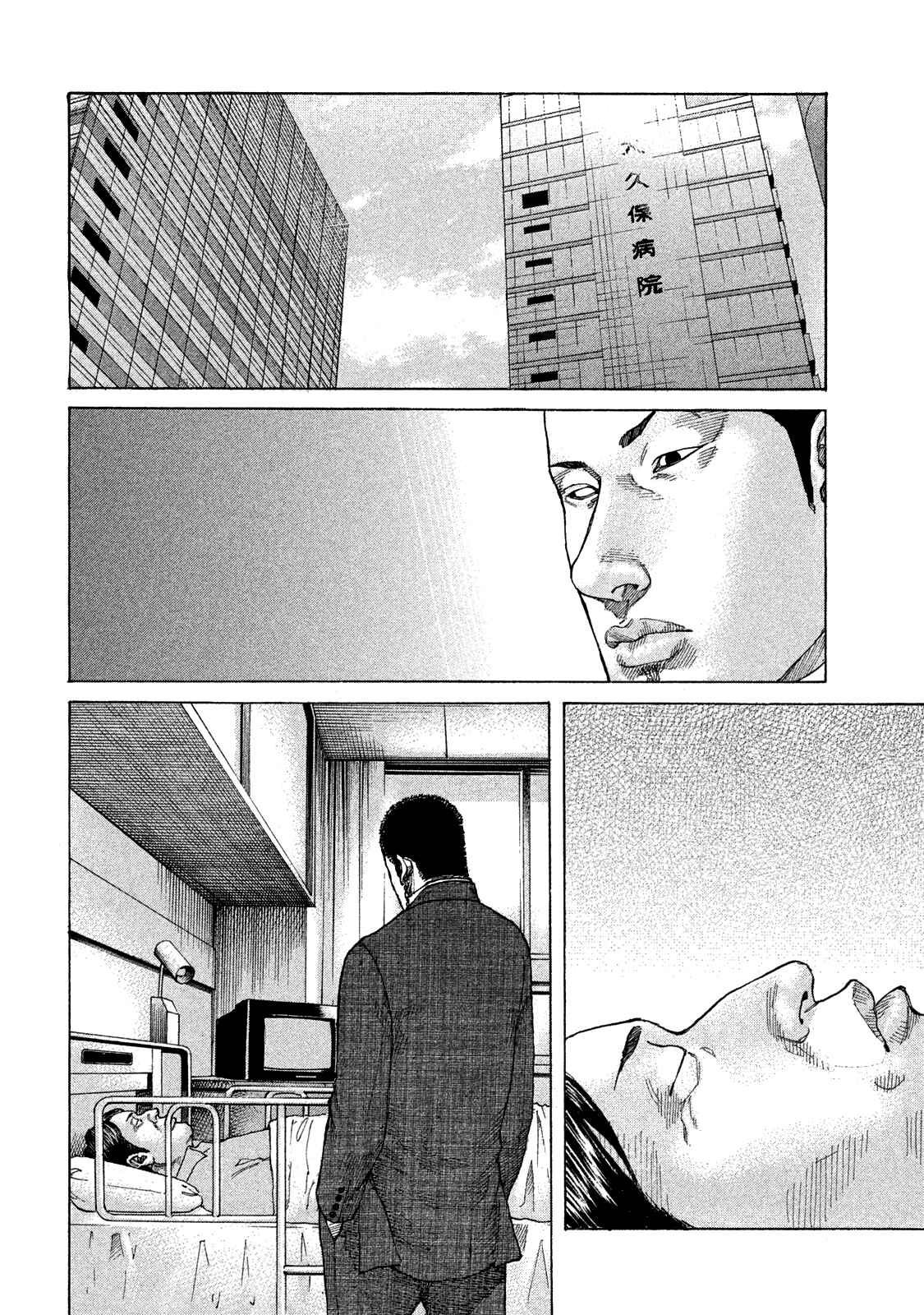 Page 9 Chapter 165 Shinjuku Swan