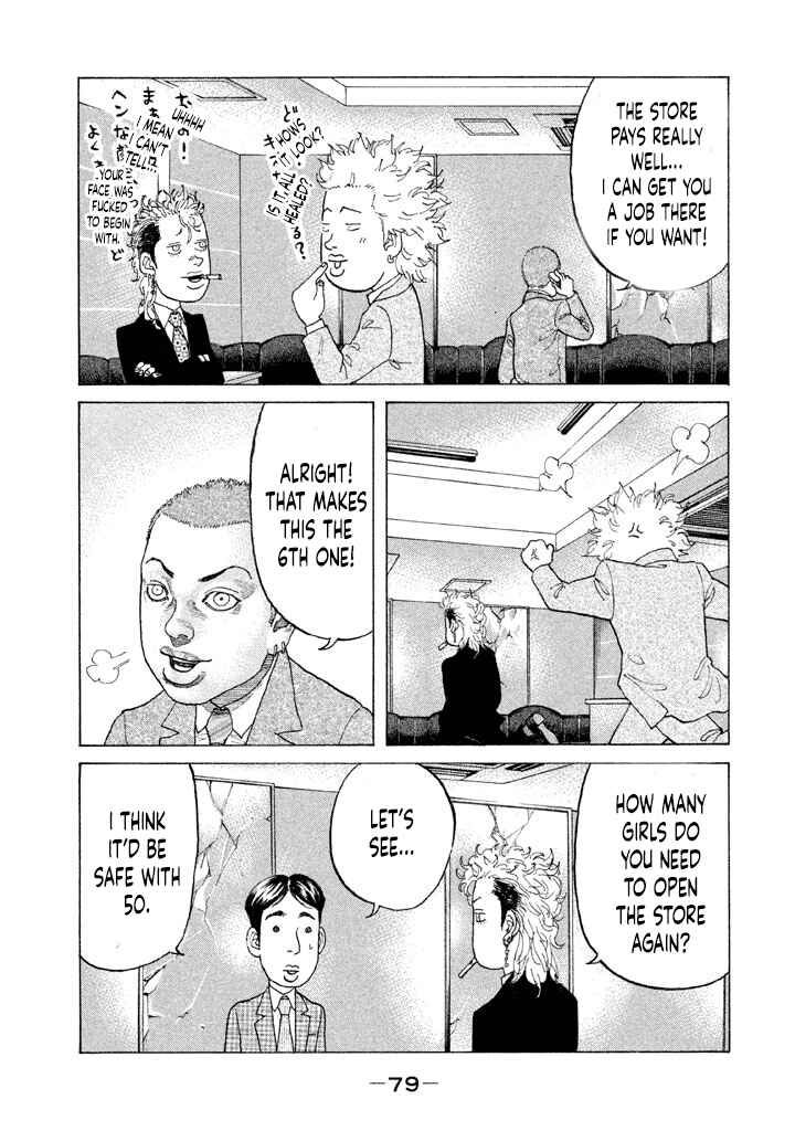 Page 17 Chapter 147 Shinjuku Swan
