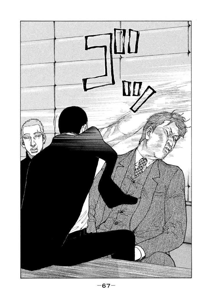 Page 5 Chapter 147 Shinjuku Swan
