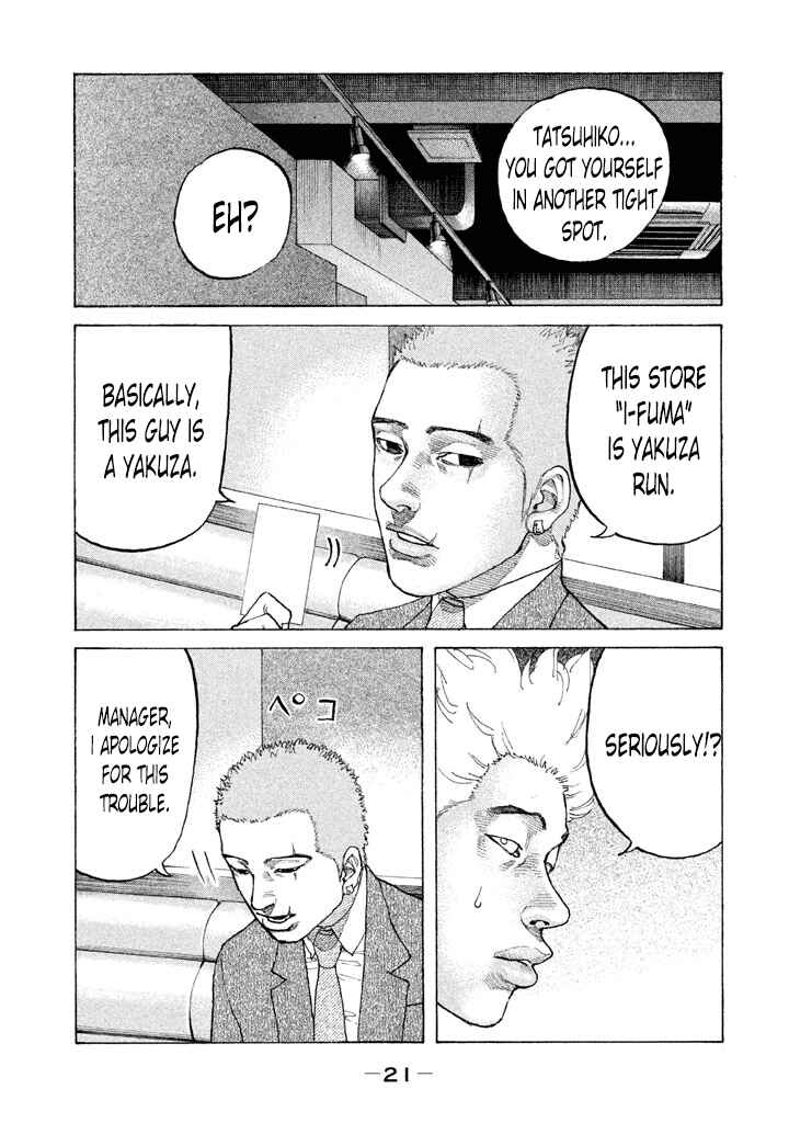Page 19 Chapter 124 Shinjuku Swan