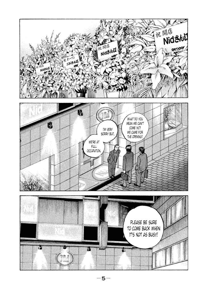 Page 3 Chapter 124 Shinjuku Swan