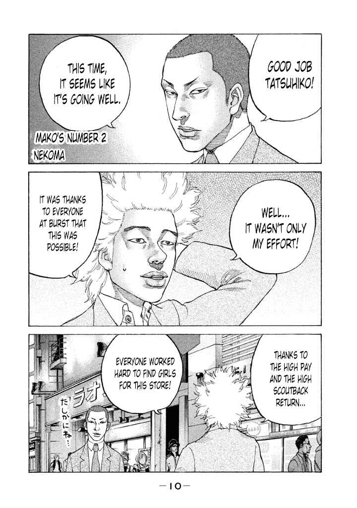 Page 8 Chapter 124 Shinjuku Swan