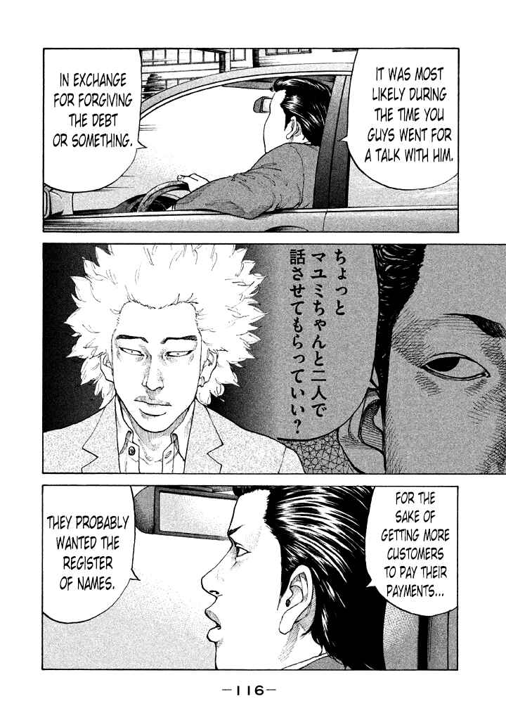 Page 14 Chapter 109 Shinjuku Swan