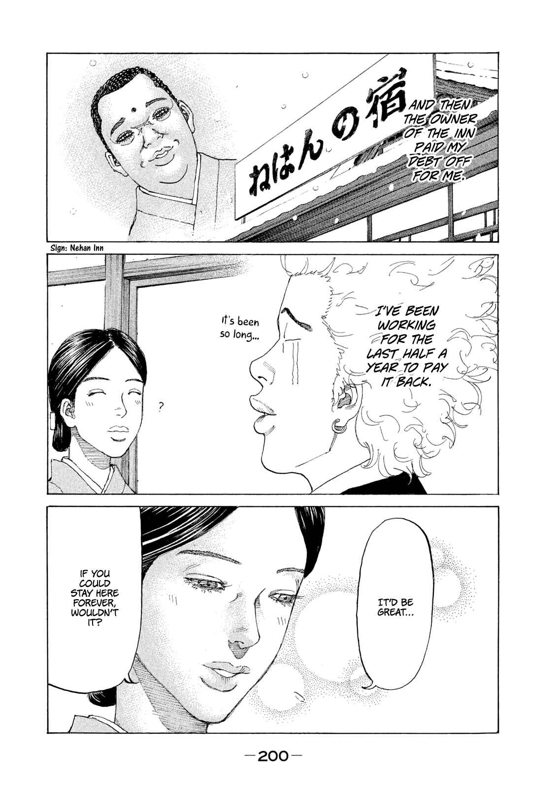 Page 18 Chapter 223 Shinjuku Swan