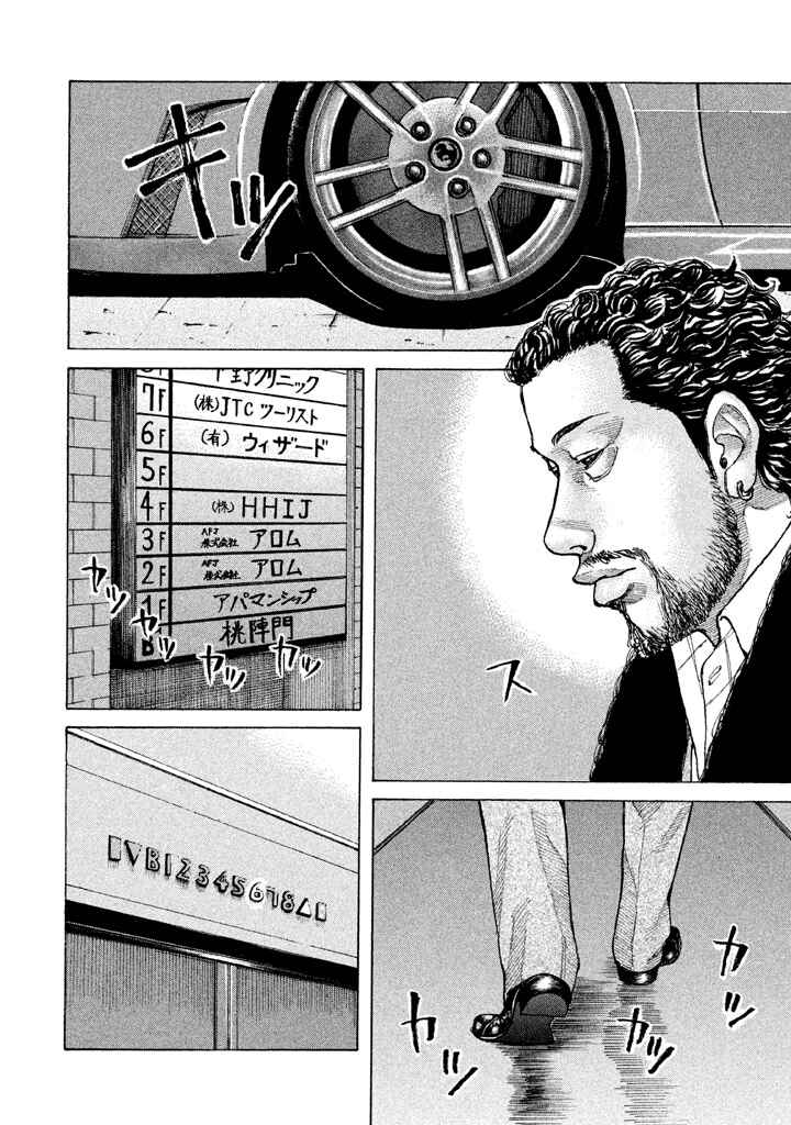 Page 17 Chapter 135 Shinjuku Swan