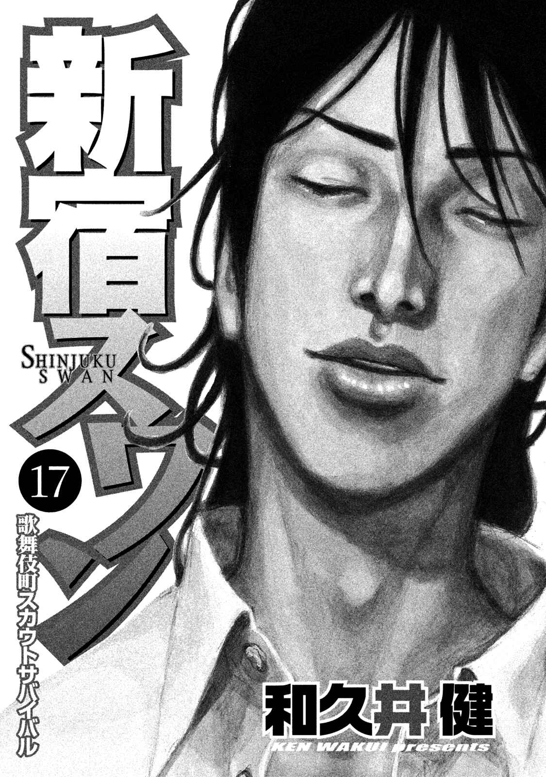 Page 3 Chapter 164 Shinjuku Swan