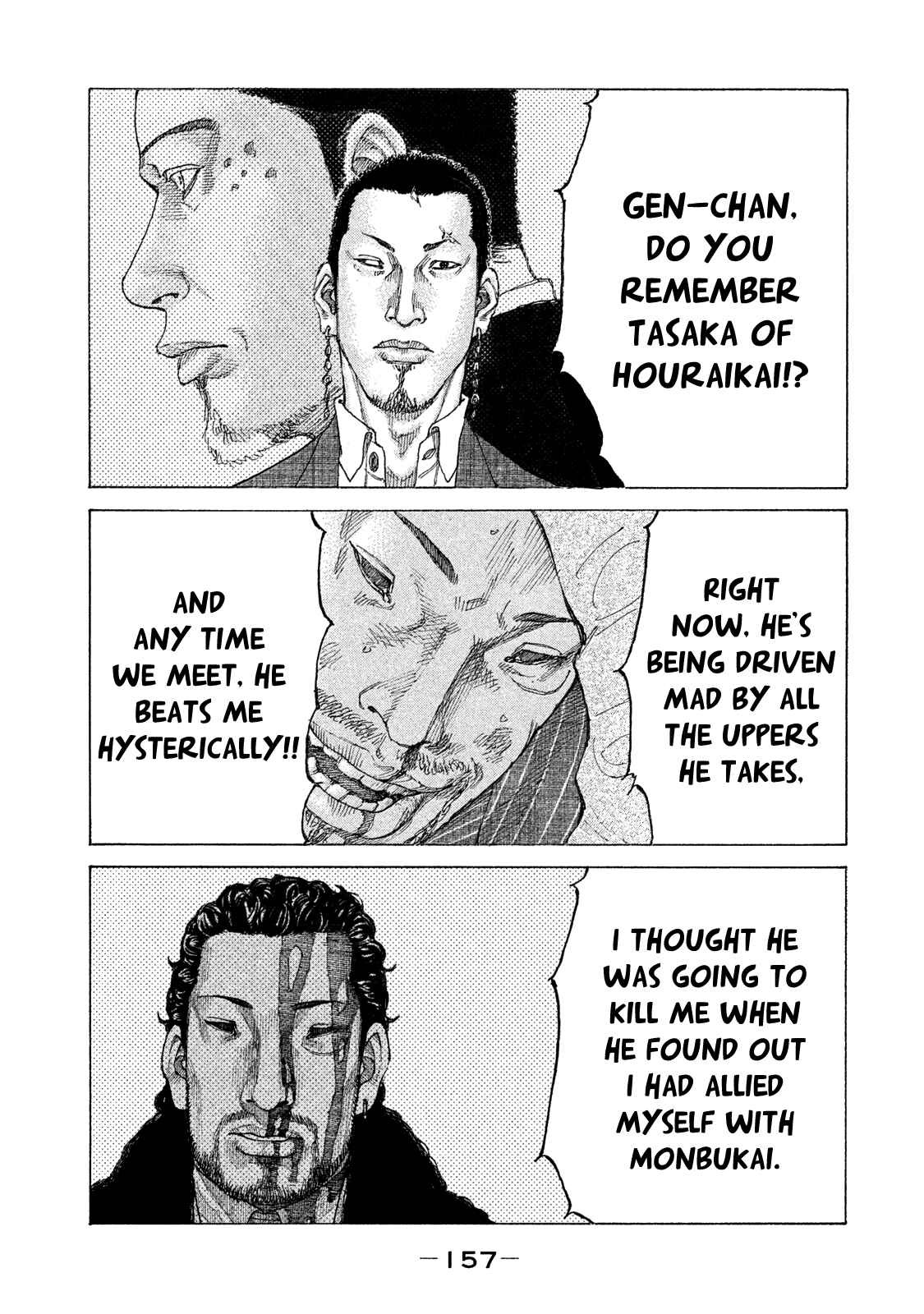 Page 17 Chapter 161 Shinjuku Swan