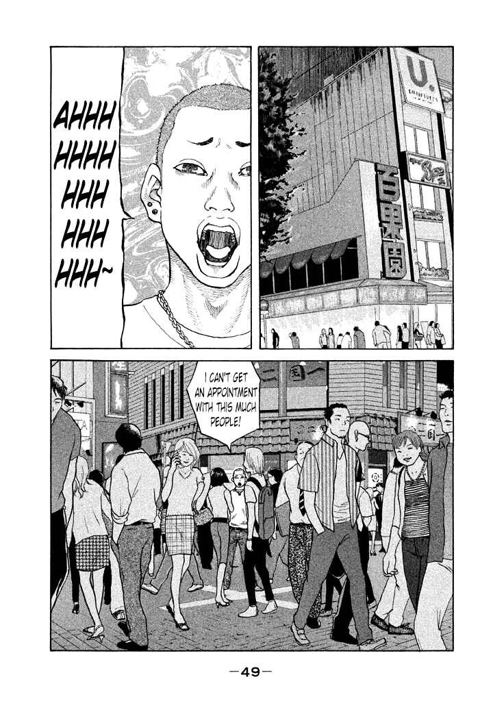 Page 7 Chapter 84 Shinjuku Swan