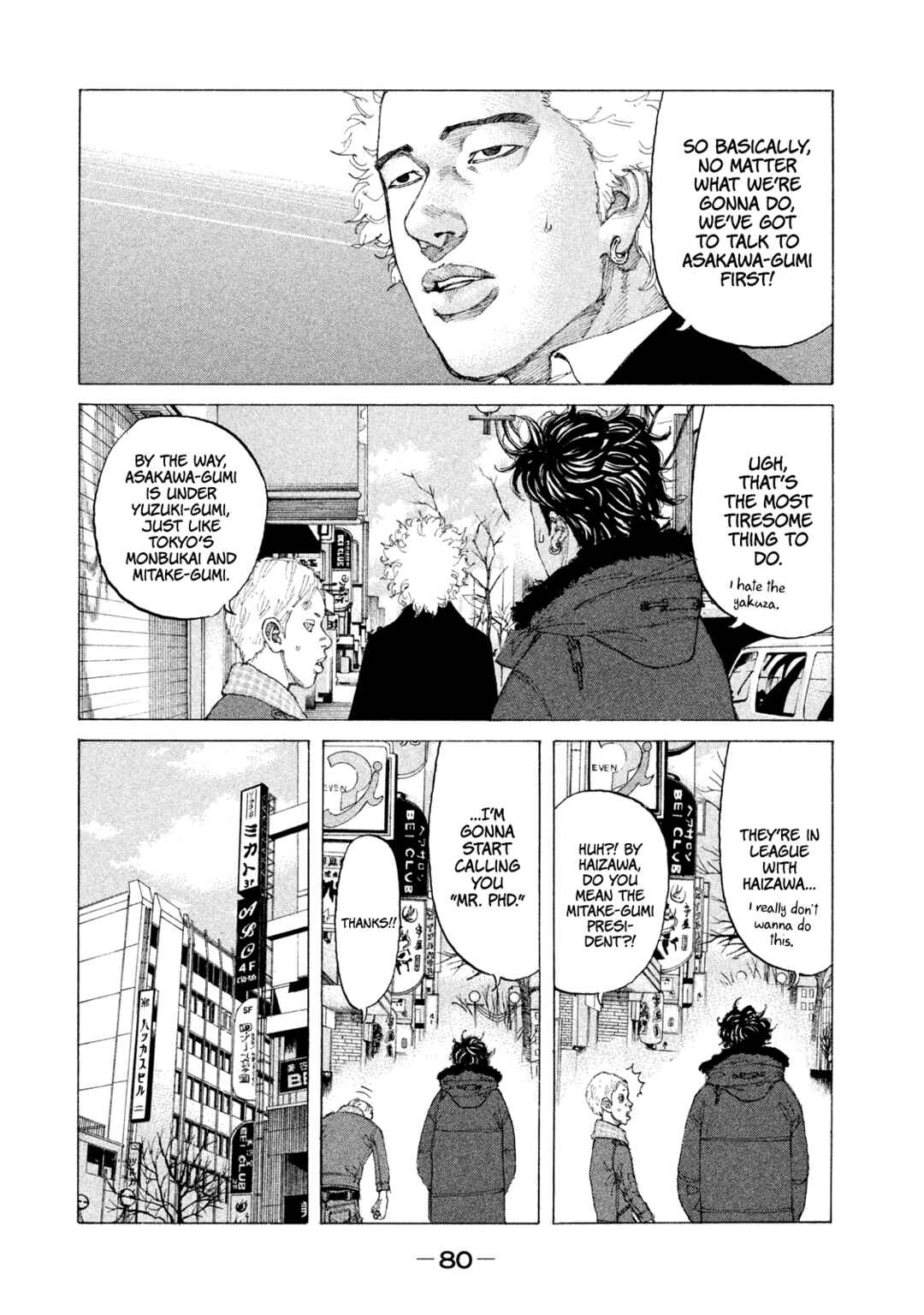 Page 17 Chapter 227 Shinjuku Swan