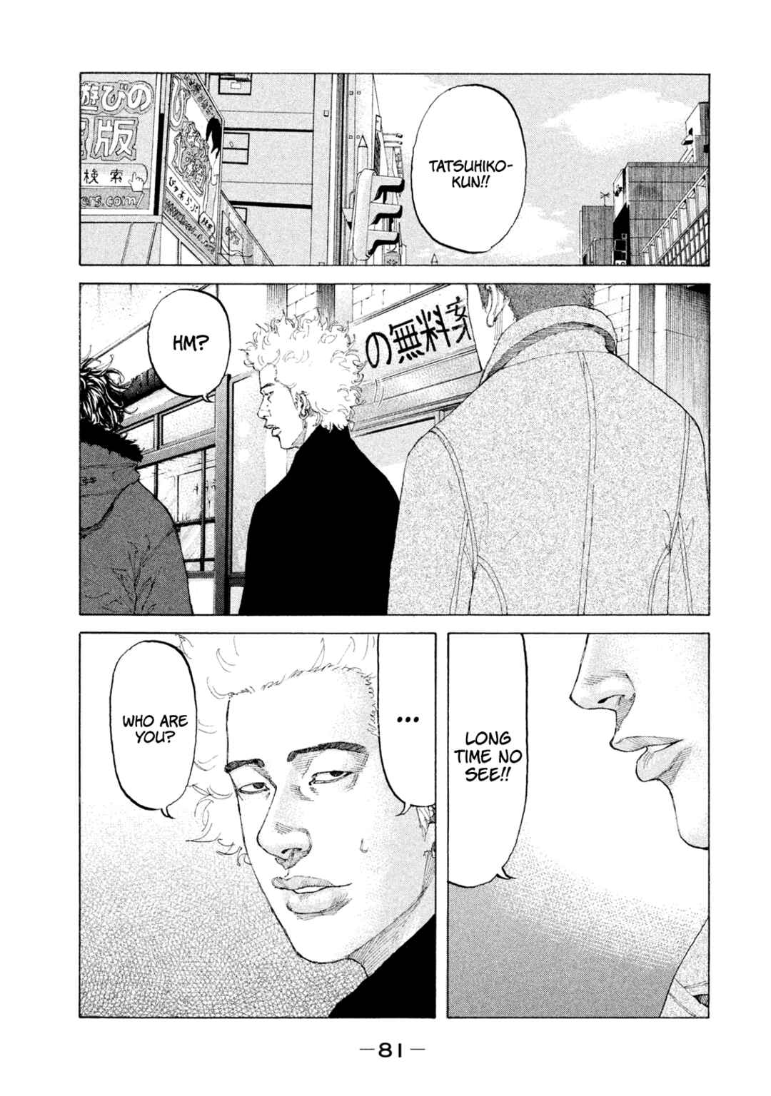 Page 18 Chapter 227 Shinjuku Swan