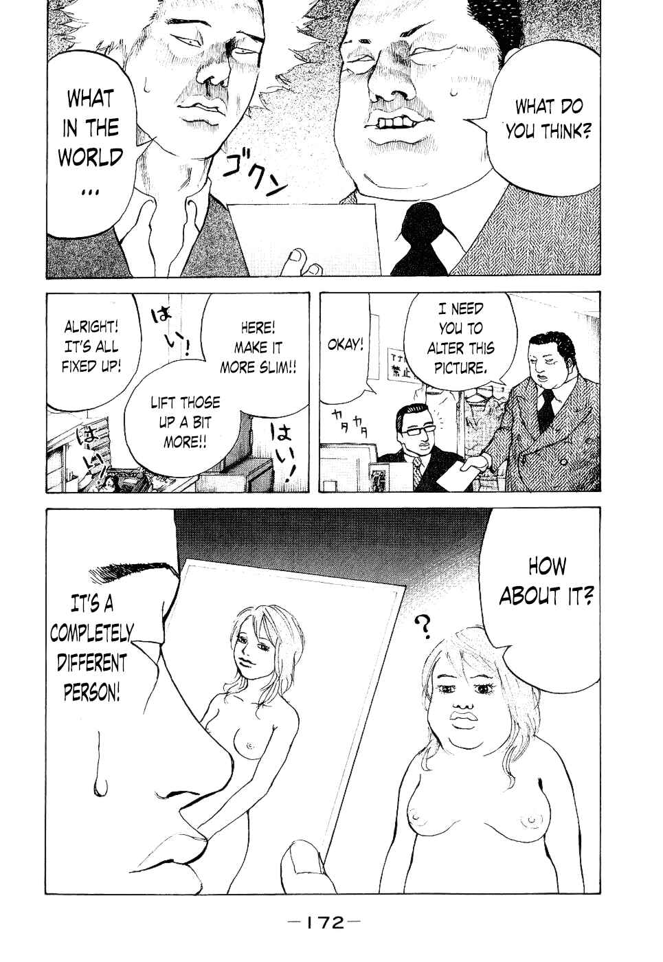 Page 10 Chapter 17 Shinjuku Swan