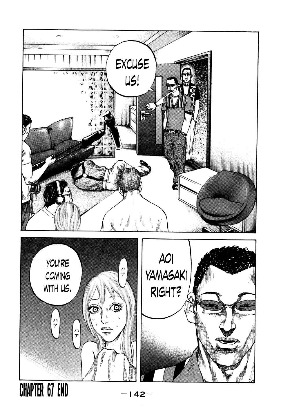 Page 20 Chapter 67 Shinjuku Swan