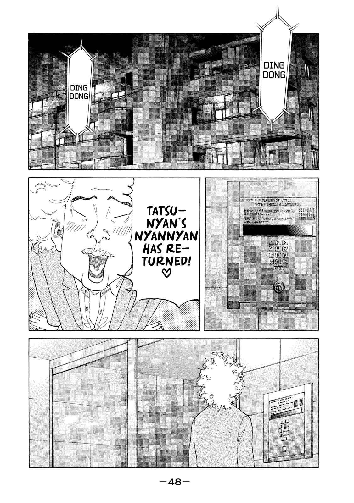 Page 5 Chapter 206 Shinjuku Swan