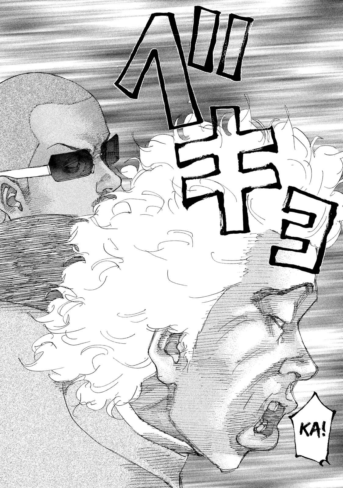 Page 7 Chapter 206 Shinjuku Swan