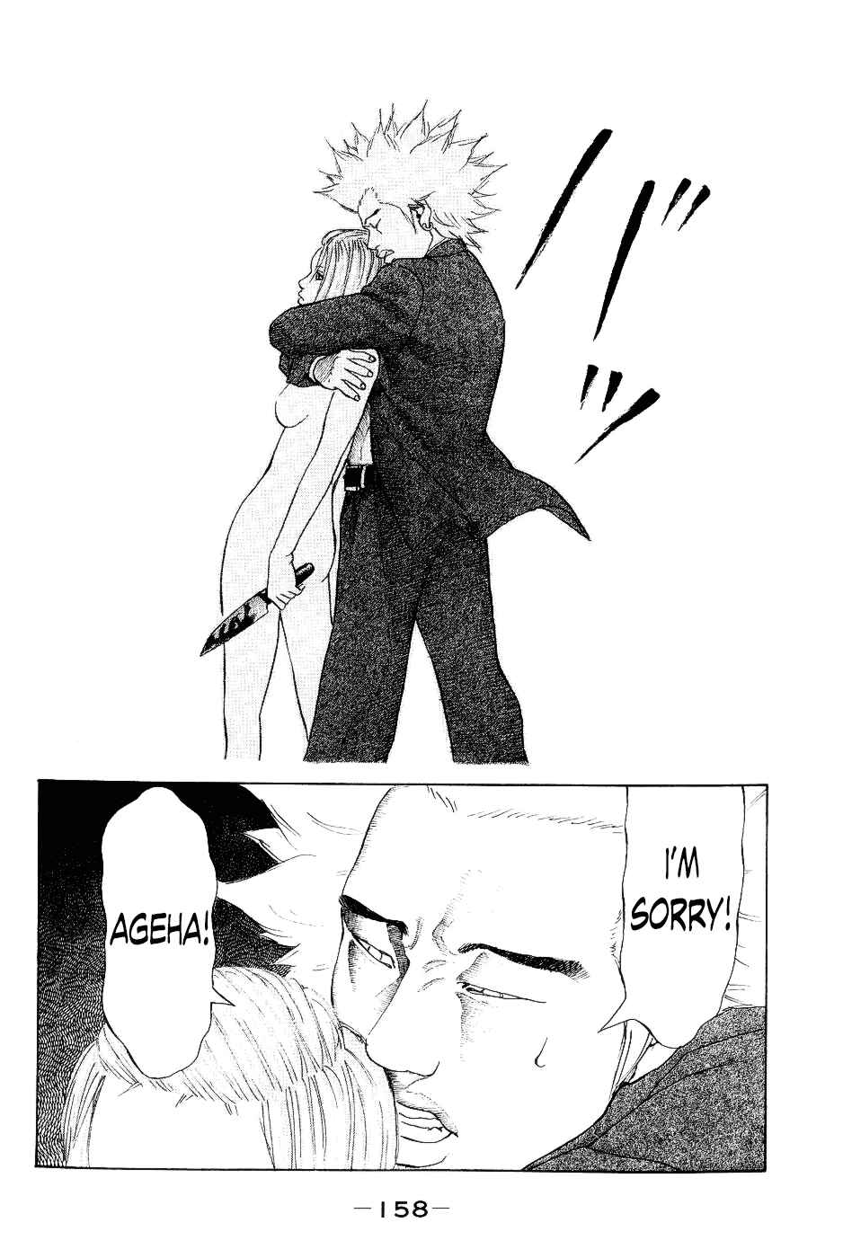 Page 13 Chapter 27 Shinjuku Swan