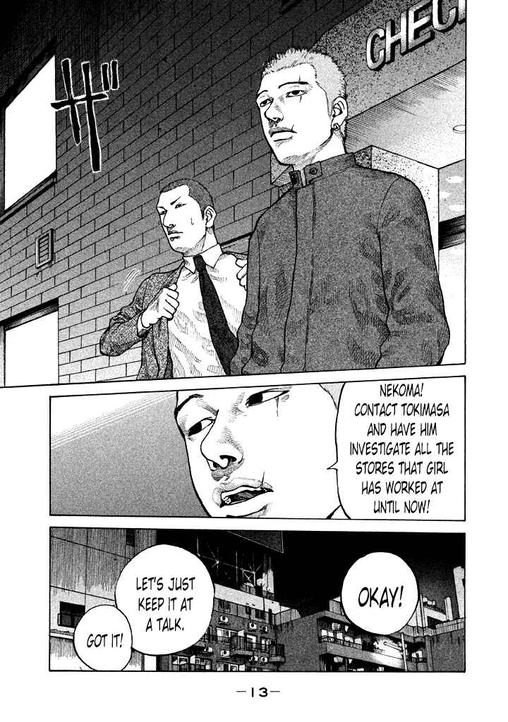 Page 15 Chapter 93 Shinjuku Swan