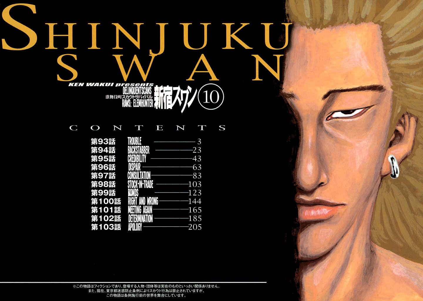 Page 3 Chapter 93 Shinjuku Swan