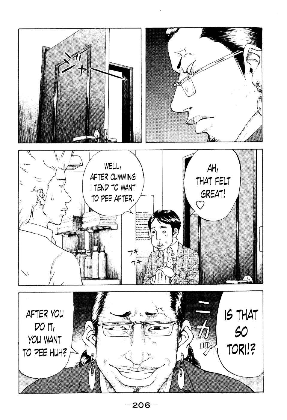 Page 14 Chapter 39 Shinjuku Swan