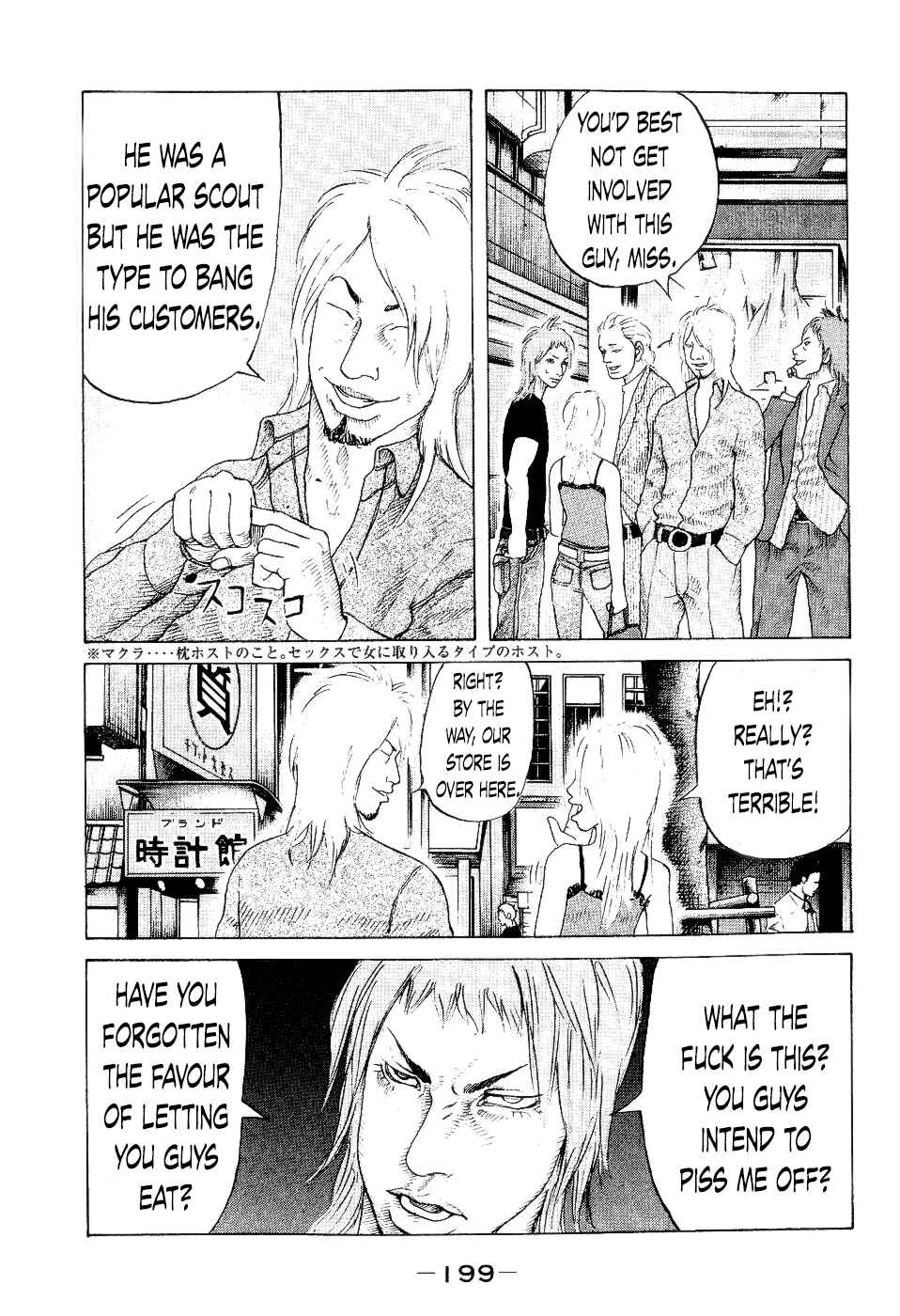 Page 7 Chapter 39 Shinjuku Swan