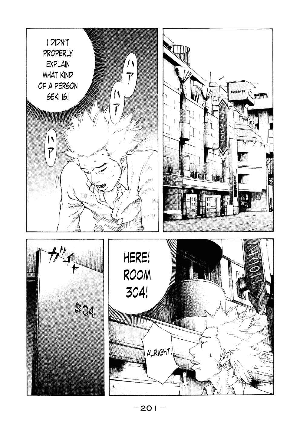 Page 9 Chapter 39 Shinjuku Swan