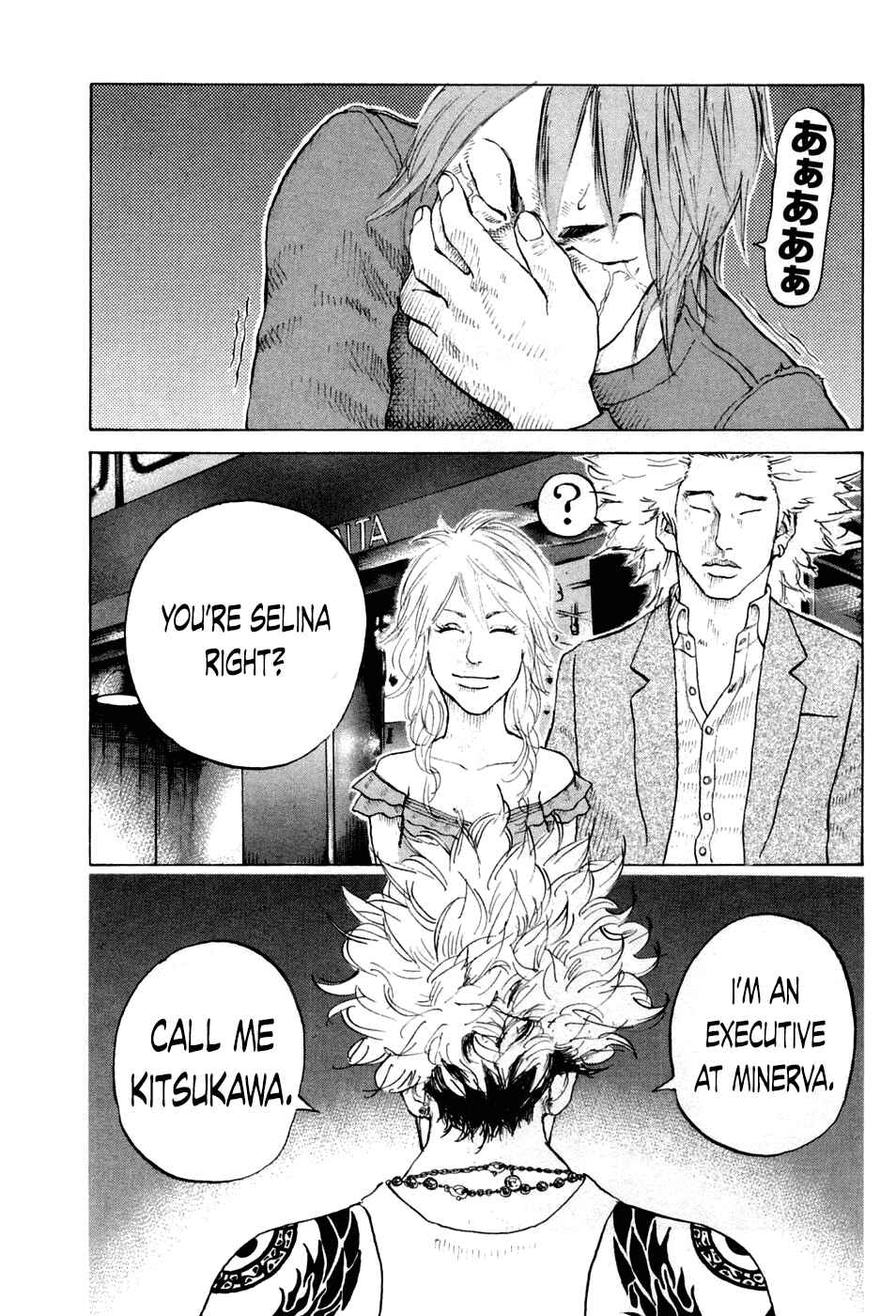 Page 1 Chapter 42 Shinjuku Swan