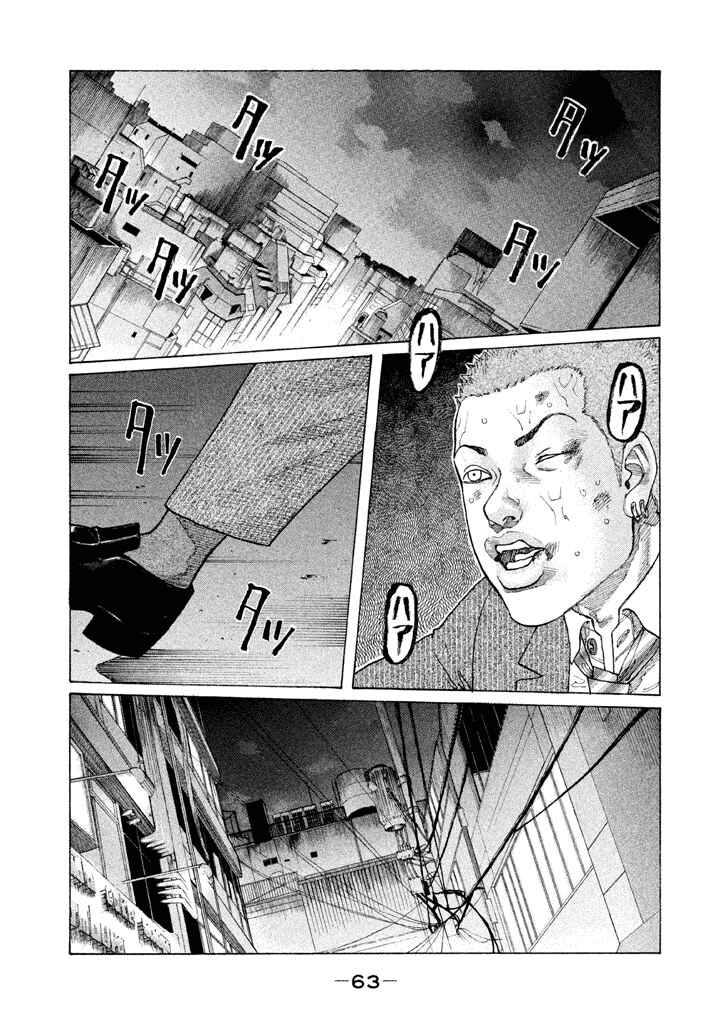 Page 1 Chapter 137 Shinjuku Swan