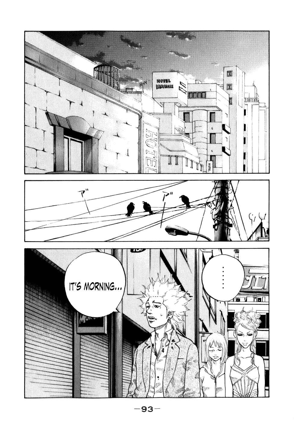 Page 11 Chapter 76 Shinjuku Swan