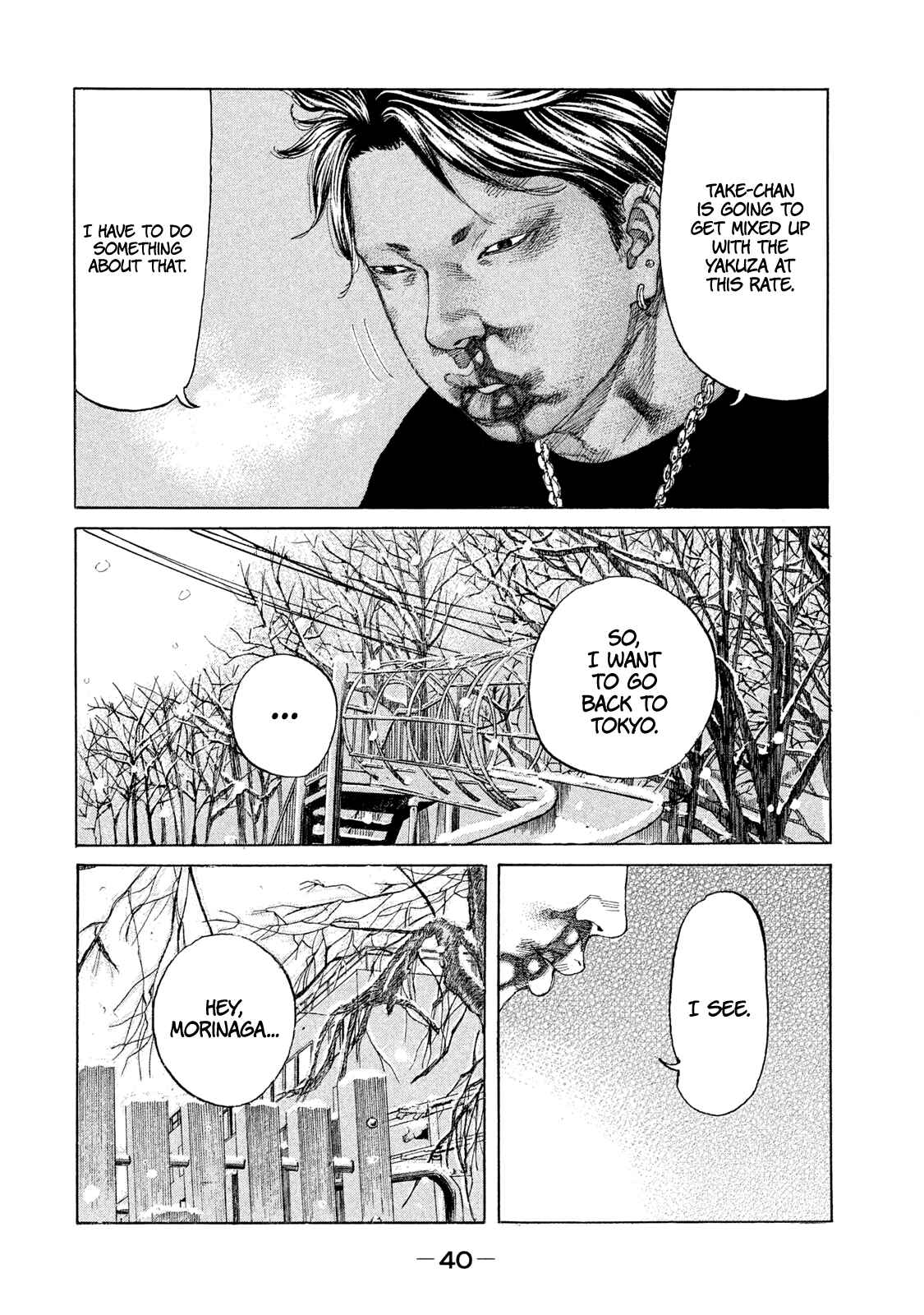 Page 15 Chapter 225 Shinjuku Swan