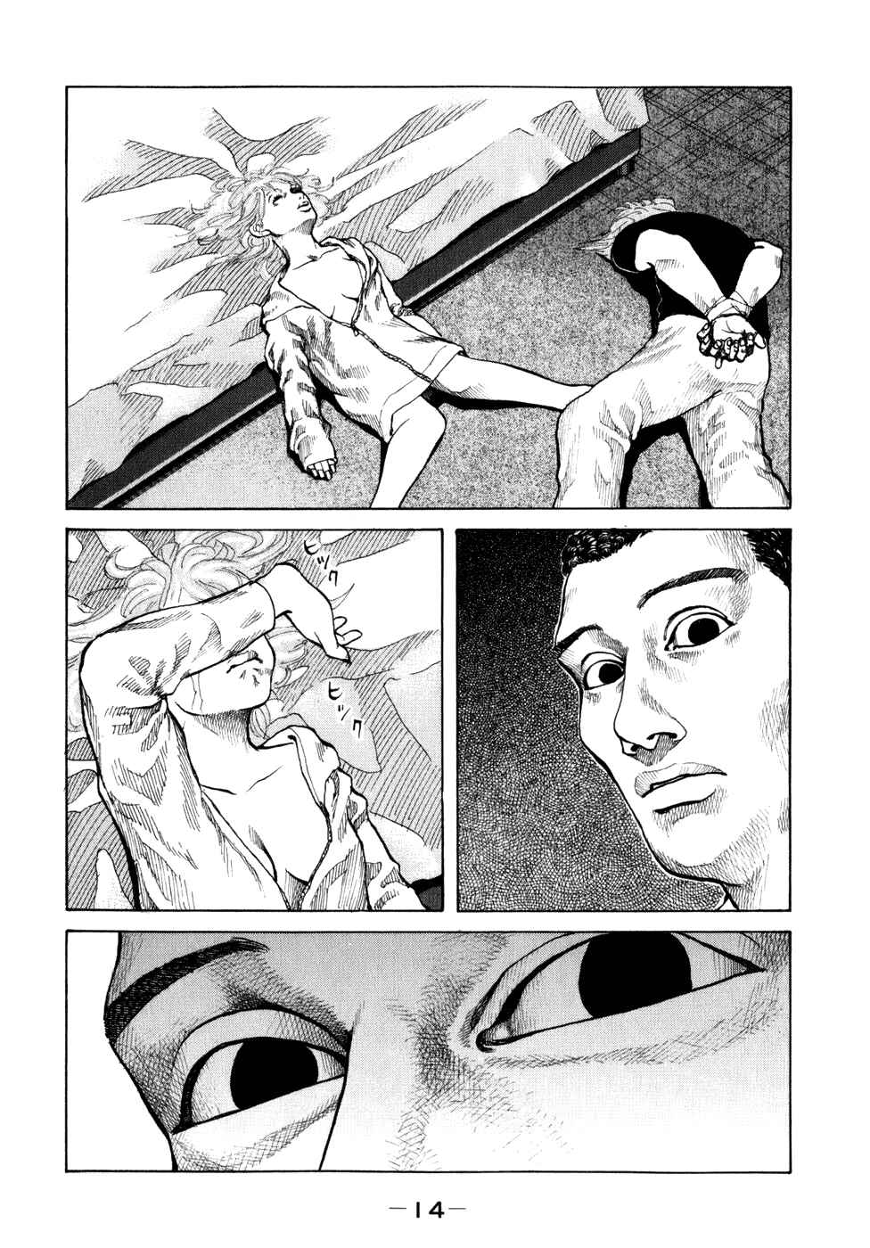 Page 16 Chapter 72 Shinjuku Swan
