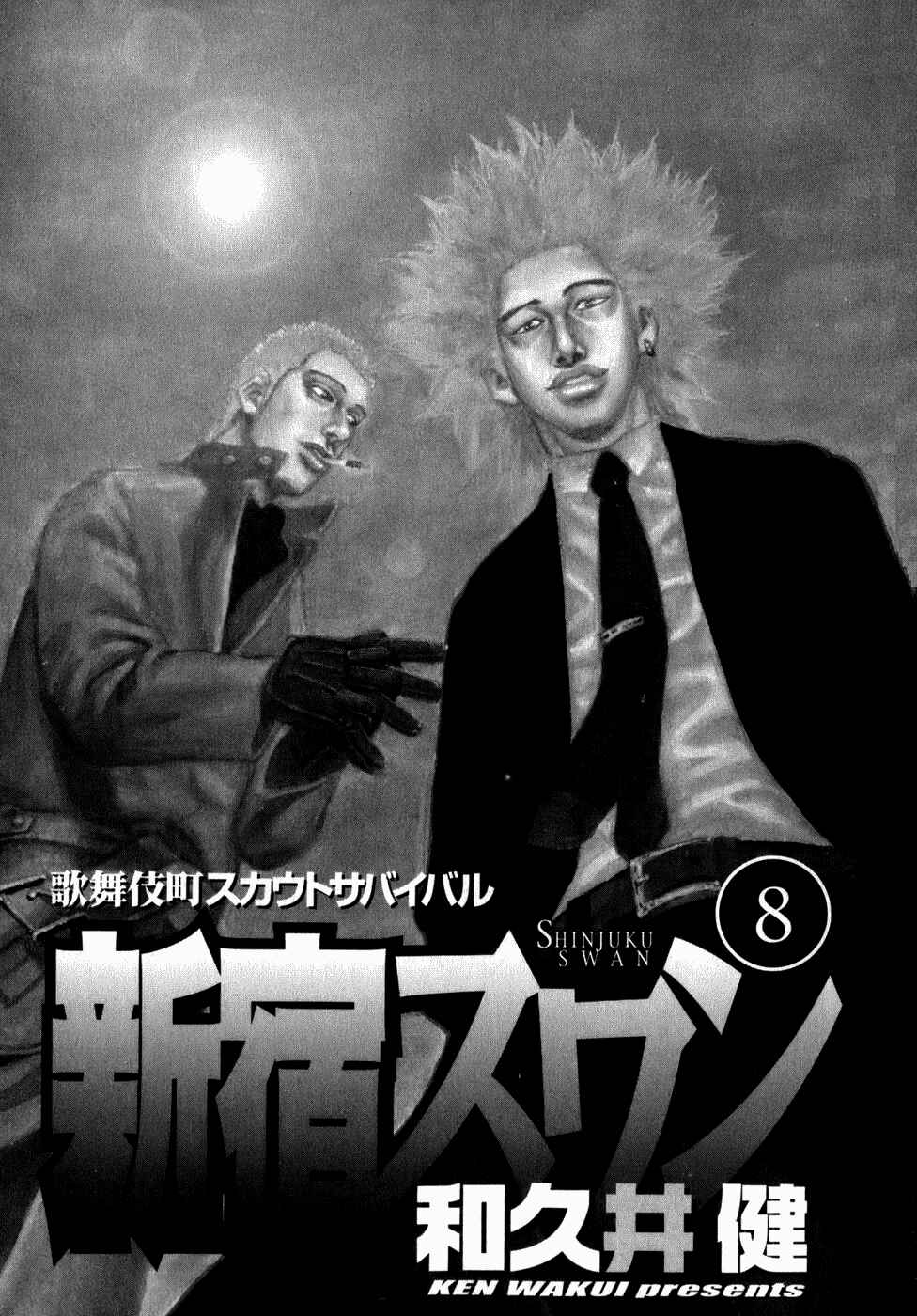 Page 3 Chapter 72 Shinjuku Swan