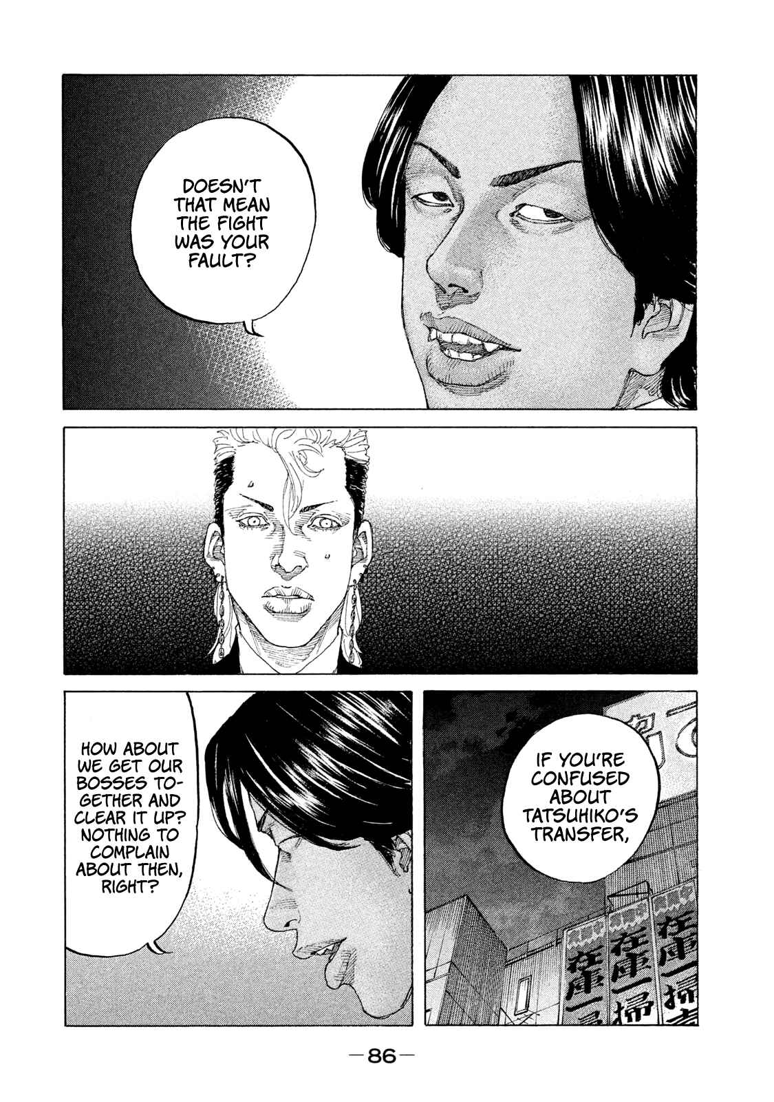 Page 5 Chapter 198 Shinjuku Swan