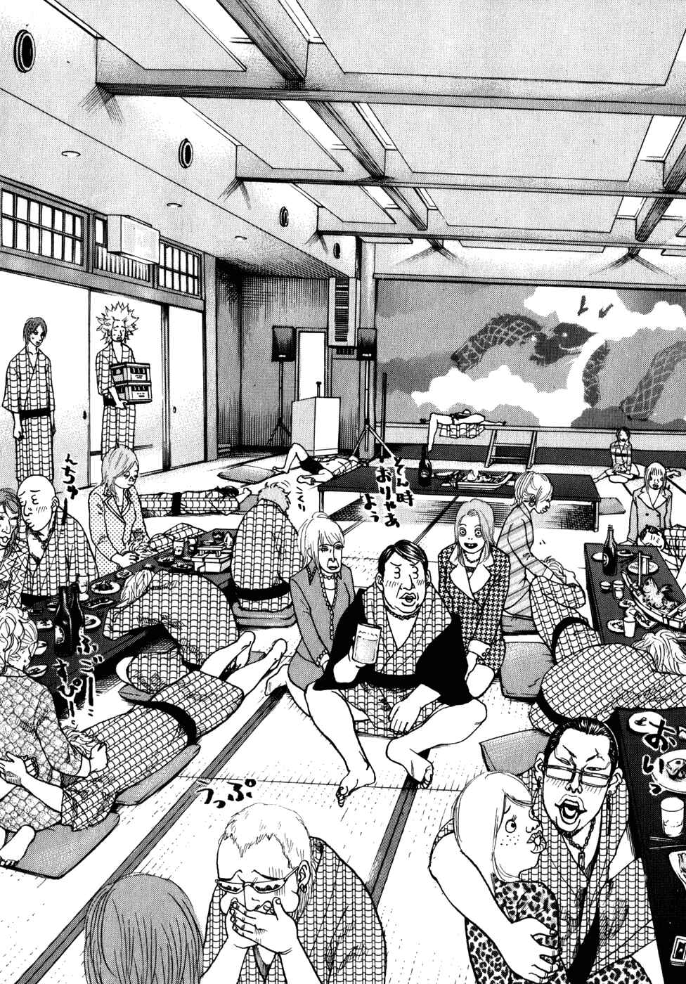 Page 17 Chapter 81 Shinjuku Swan