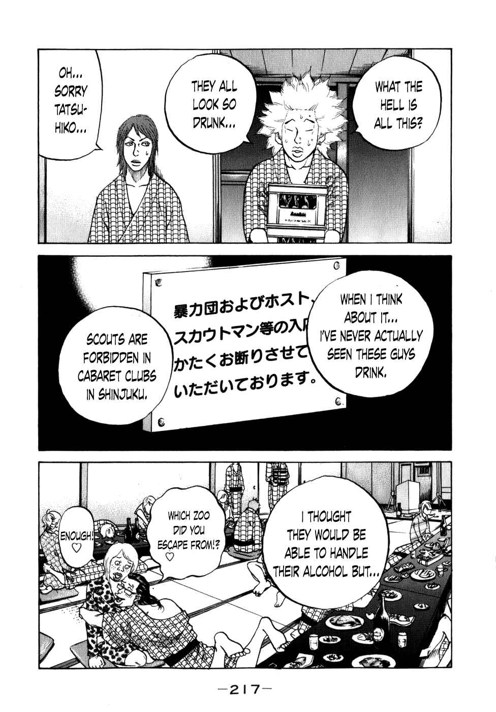 Page 18 Chapter 81 Shinjuku Swan