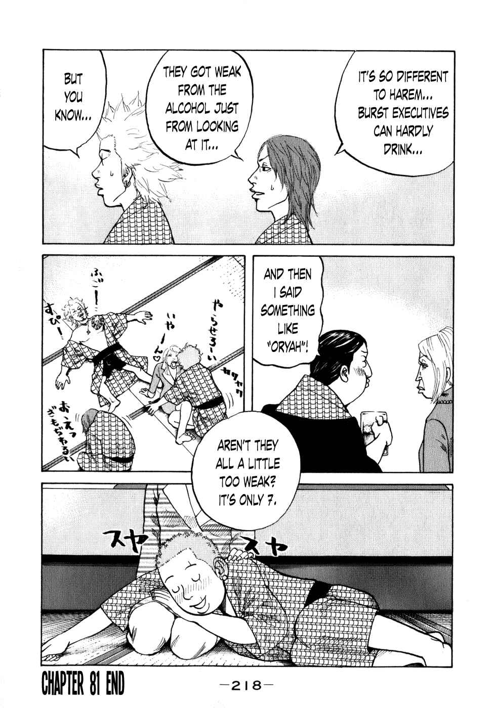 Page 19 Chapter 81 Shinjuku Swan