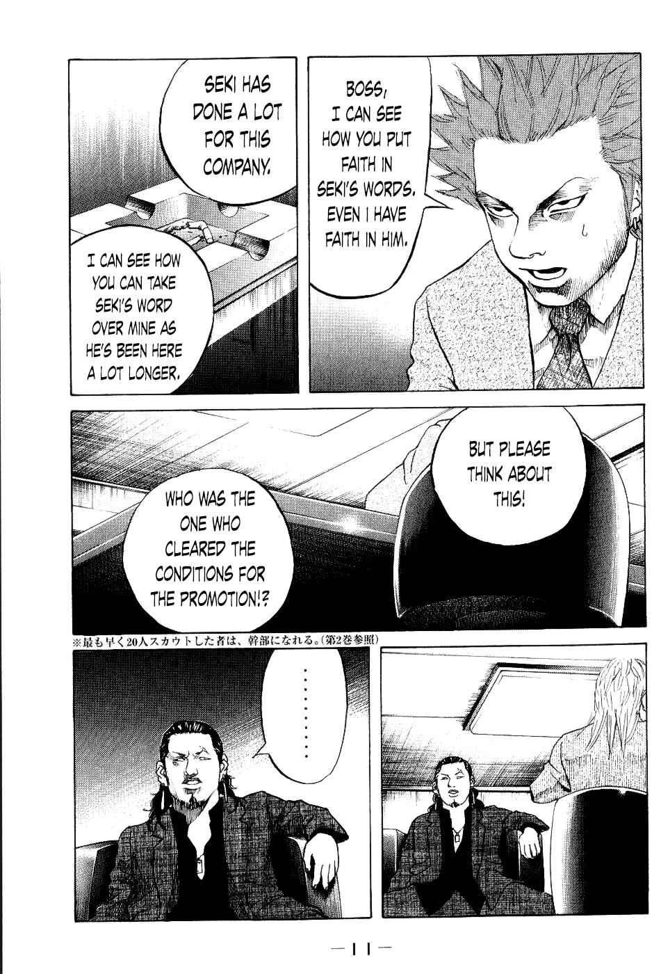 Page 13 Chapter 20 Shinjuku Swan